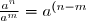 \frac{a^n}{a^m} = a^{(n-m)}